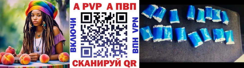 A-PVP СК  Купить где  Мезень 