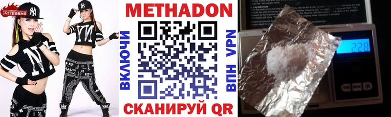 Купить  Мезень  Метадон methadone 