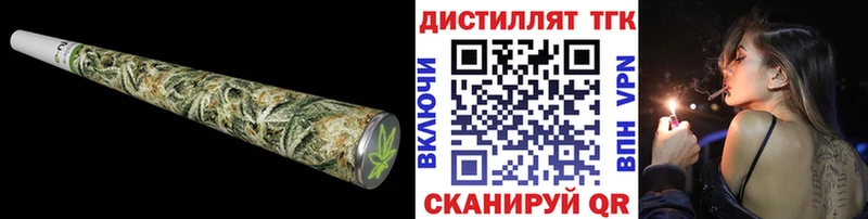 Дистиллят ТГК вейп Мезень